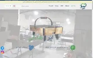Taksaze.com Screenshot 2024-05-21 04:19:08