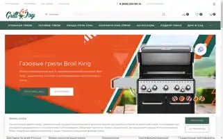 Grillandjoy.ru Screenshot 2024-06-28 11:14:29