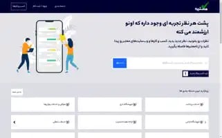 Motabare.ir Screenshot 2024-06-26 07:17:44