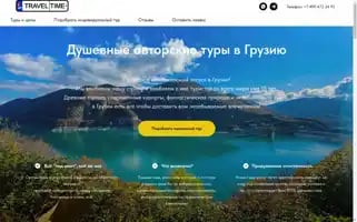 Getraveltime.ru Screenshot 2024-04-16 10:11:00