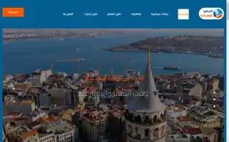 Elmastourism.com Screenshot 2024-04-17 07:07:30