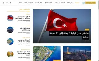 Daliltourism.com Screenshot 2024-04-25 05:17:11