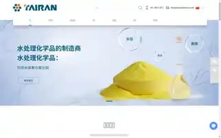 Tairanchemical.cn Screenshot 2024-06-17 04:07:51