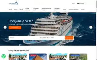 Trycommotour.com Screenshot 2024-04-22 18:47:33