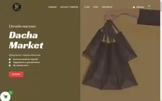 Dachamarket.com Screenshot 2024-05-25 00:25:14