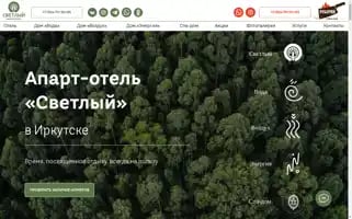 Svetlyi-hotel.ru Screenshot 2024-04-25 16:53:18