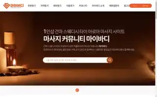 Mybodyshop.co.kr Screenshot 2024-07-03 06:35:45