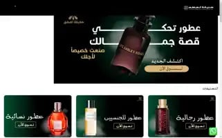 Perfumegarden.online Screenshot 2024-05-27 12:16:07