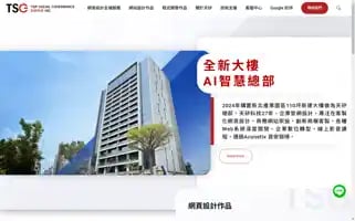 Tsg.com.tw Screenshot 2024-06-13 21:28:08