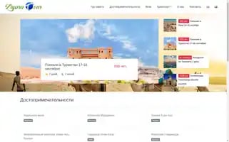 Ziyaratour.uz Screenshot 2024-04-17 03:33:44