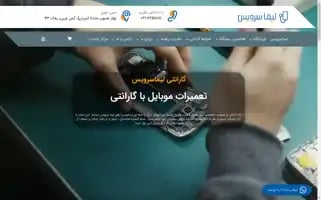 Limaservice.ir Screenshot 2024-06-29 08:34:41