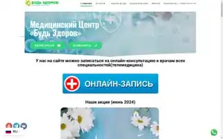 68-med.ru Screenshot 2024-06-26 10:25:54
