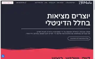 Tkmedia.co.il Screenshot 2024-07-07 16:41:28