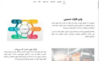 Hosseiniprint.com Screenshot 2024-07-07 10:38:33