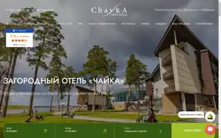 Chayka-hotel.ru Screenshot 2024-04-14 23:21:43