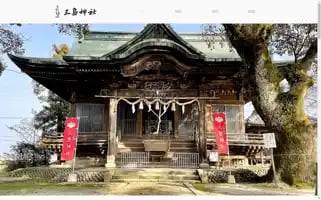 Mishima-jinja.com Screenshot 2024-07-04 05:30:16