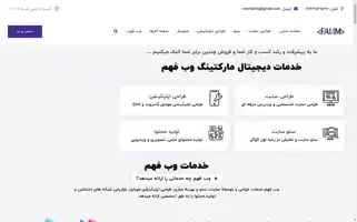 Webfahm.com Screenshot 2024-05-20 08:53:08