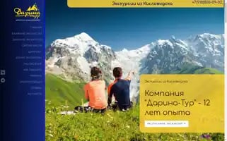 Darina-tour.ru Screenshot 2024-04-18 10:11:57