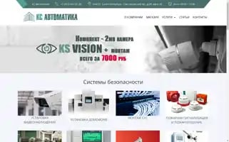 Ks-a.ru Screenshot 2024-06-18 00:55:48