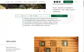 Bestecotour.com Screenshot 2024-04-16 04:04:11