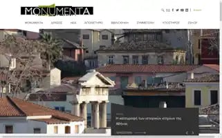 Monumenta.org Screenshot 2024-07-02 19:02:58