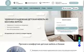 Drev-drevich-kz.ru Screenshot 2024-06-19 04:20:48