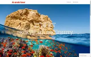 Arab-tour.biz Screenshot 2024-04-14 23:08:43