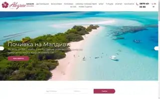 Alegria-travel.com Screenshot 2024-04-23 08:26:02