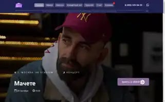 Adrenaline-ticket.ru Screenshot 2024-04-18 08:29:30