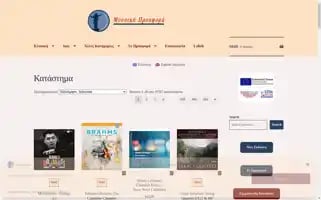 Musicaloffering.gr Screenshot 2024-07-04 09:55:38