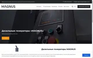 Magnus-generator.com Screenshot 2024-05-27 08:10:07