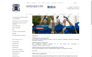 Intellect-tour.com Screenshot 2024-04-16 22:52:56