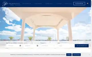 Palacehotel.bg Screenshot 2024-04-17 18:12:22