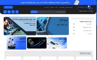Biaselec.com Screenshot 2024-05-19 22:55:19