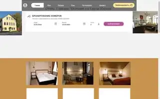 Staritsahotel.com Screenshot 2024-04-14 19:31:00