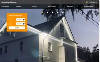 Monino-hotel.ru Screenshot 2024-04-25 21:21:41