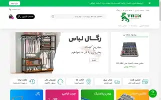 Trexiran.com Screenshot 2024-05-26 17:19:34