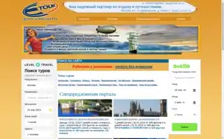 Cetour.ru Screenshot 2024-04-22 13:31:39