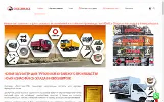 Howonsk.ru Screenshot 2024-06-16 17:54:25