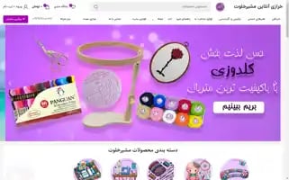 Moshirkhalvat.com Screenshot 2024-05-24 00:15:31