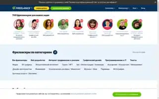 Freelance.ru Screenshot 2024-07-07 19:43:34
