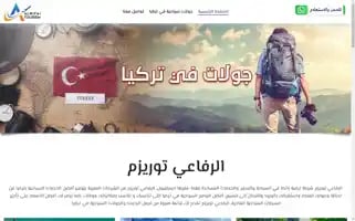 Alrifai-tourism.com Screenshot 2024-04-16 10:48:59