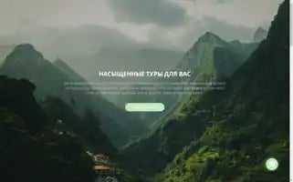 Ais-tourist.ru Screenshot 2024-04-17 17:43:11