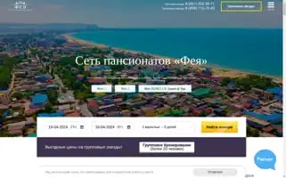 Feja-hotels.ru Screenshot 2024-04-15 20:41:30