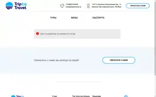 Triptotravel.ru Screenshot 2024-04-18 06:03:41