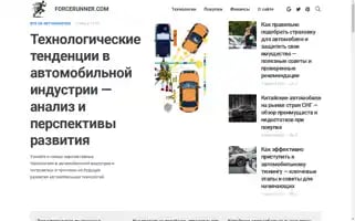 Forcerunner.com Screenshot 2024-06-18 18:18:38