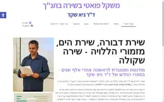 Biblicalmeter.com Screenshot 2024-05-26 04:19:47