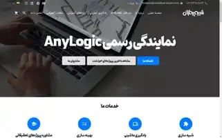 Shabihpardazan.com Screenshot 2024-05-24 13:49:44