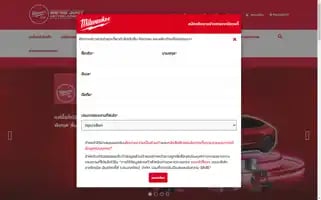 Milwaukeetool.in.th Screenshot 2024-06-28 18:01:56