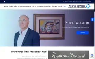 Michlol-rm.co.il Screenshot 2024-07-10 02:48:40